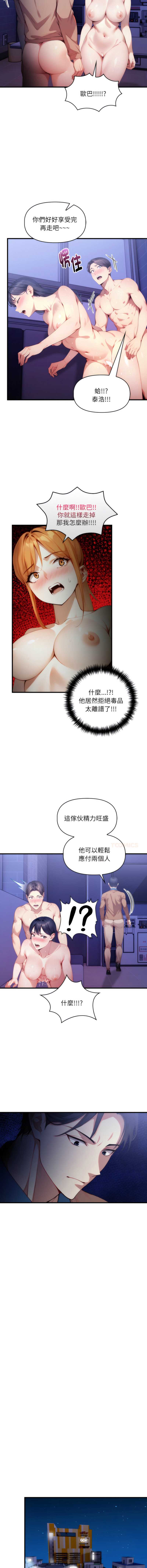迟来的叛逆