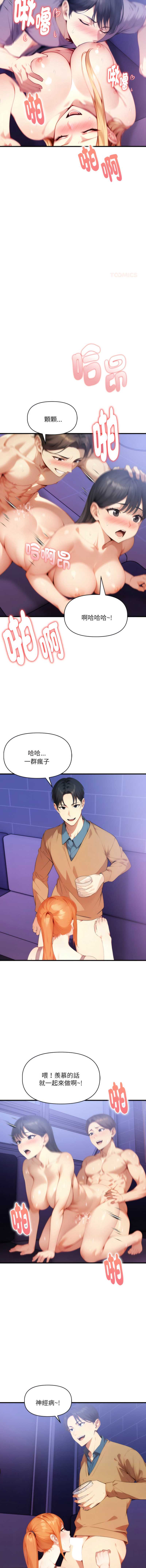 迟来的叛逆