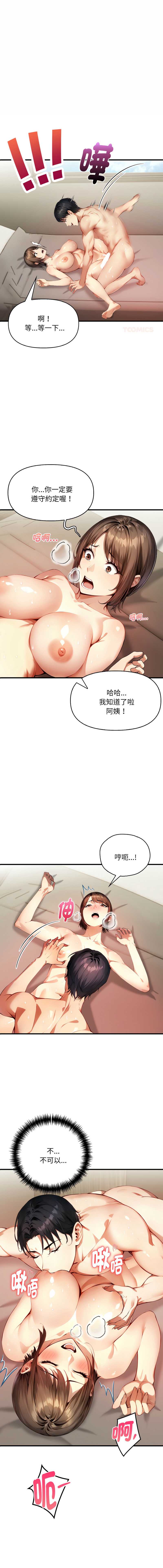 迟来的叛逆