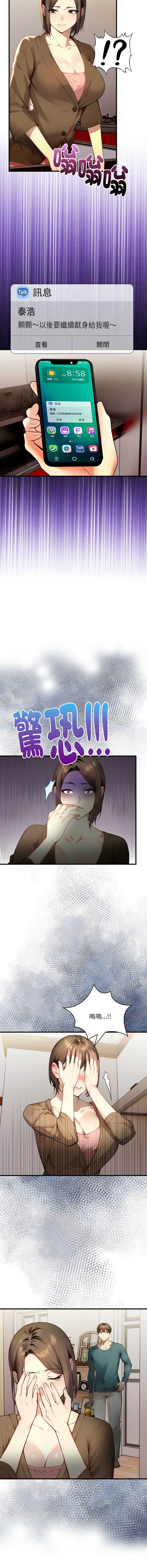 迟来的叛逆
