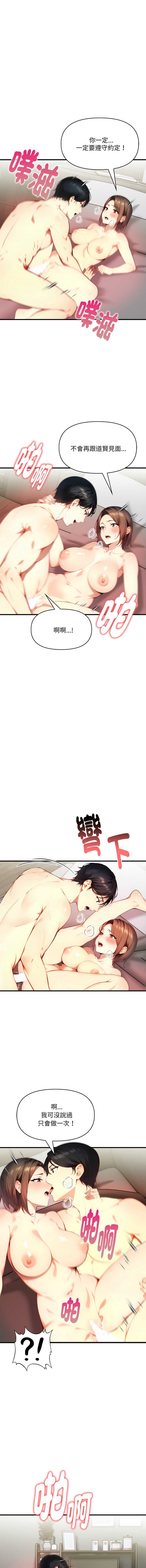 迟来的叛逆