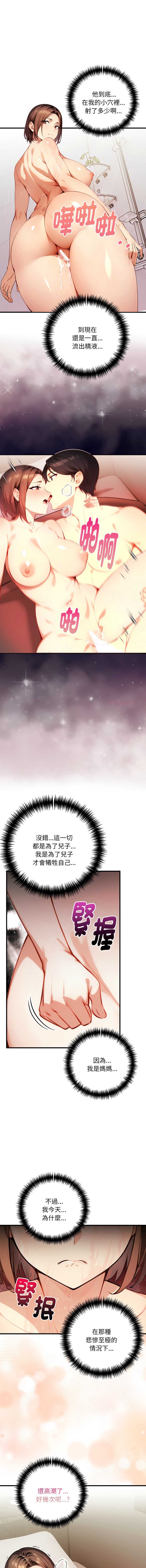 迟来的叛逆