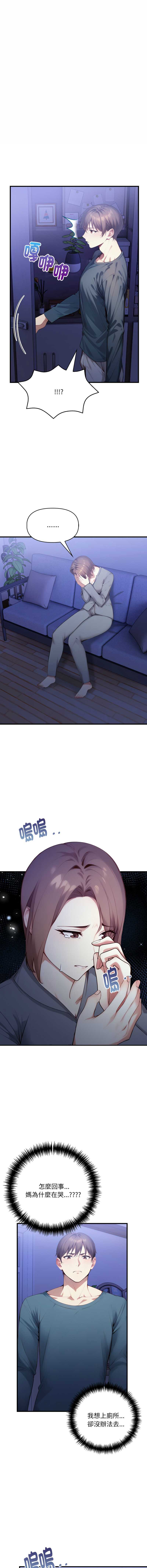 迟来的叛逆