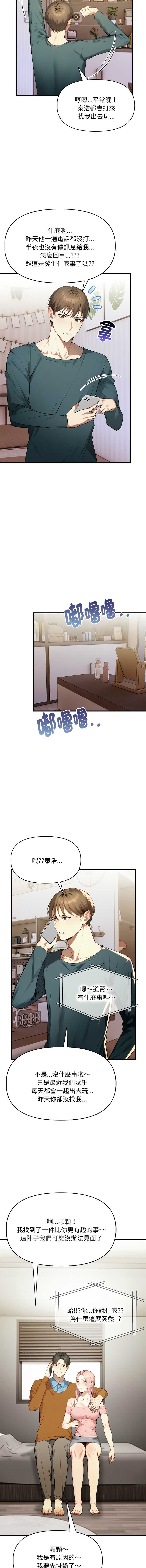 迟来的叛逆