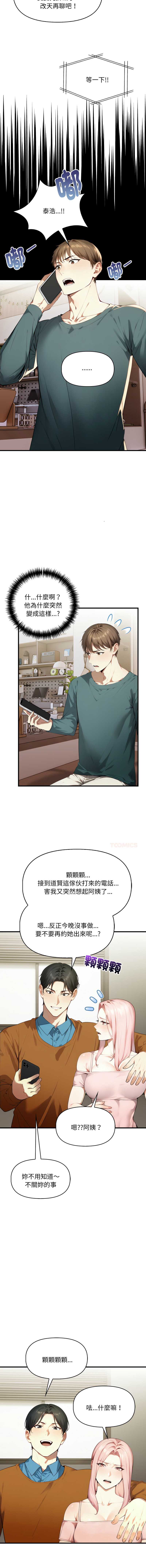 迟来的叛逆