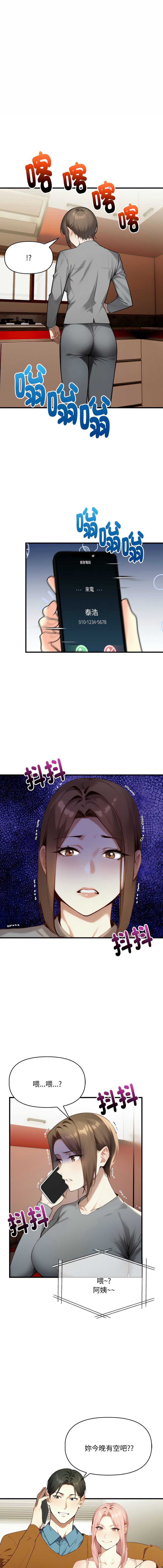 迟来的叛逆