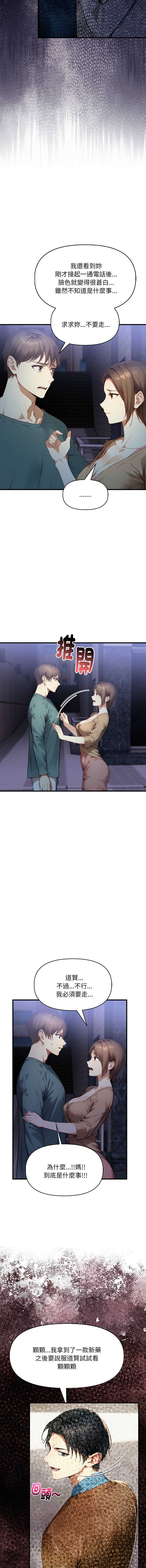 迟来的叛逆