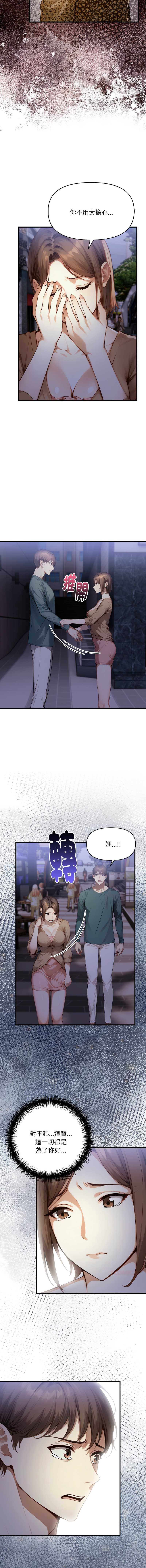 迟来的叛逆