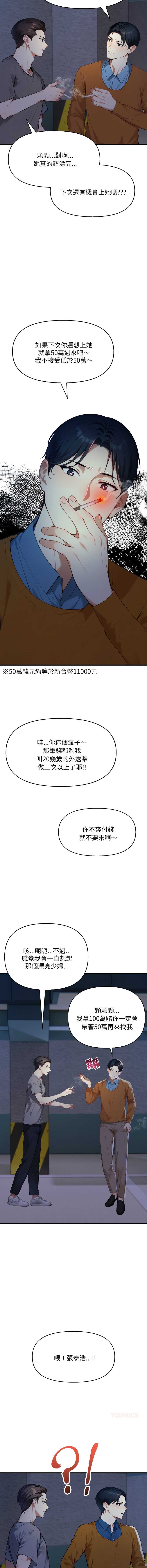 迟来的叛逆