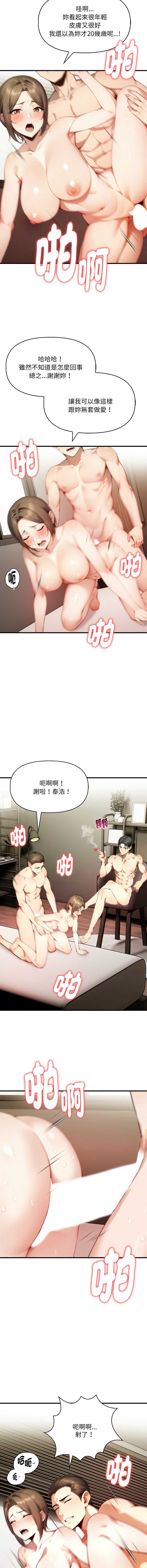 迟来的叛逆