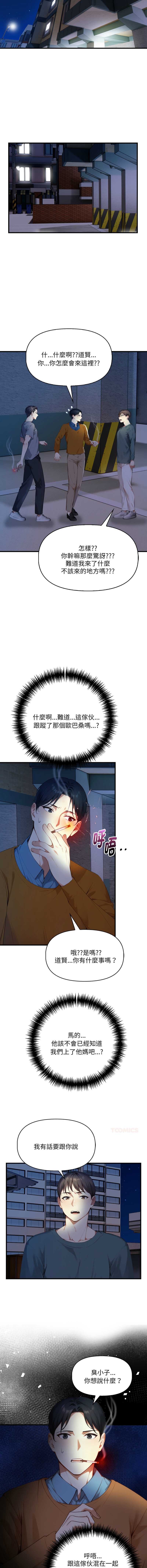 迟来的叛逆