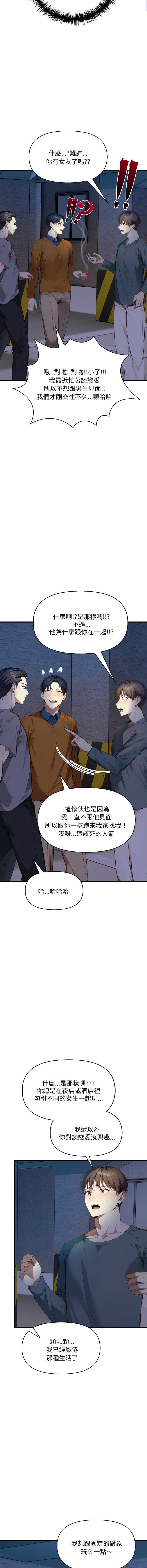 迟来的叛逆