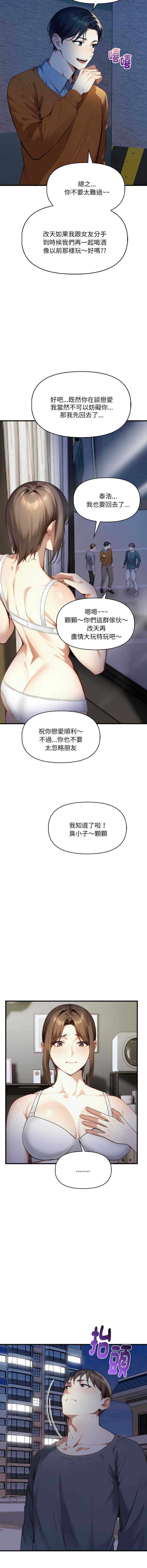 迟来的叛逆