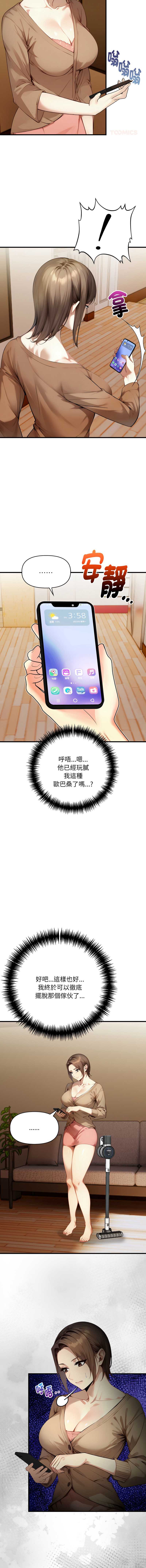 迟来的叛逆