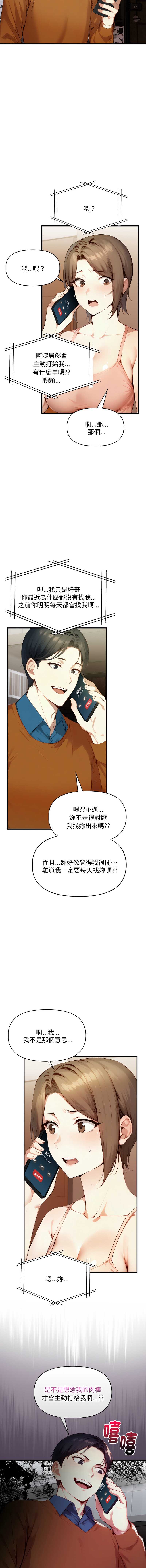 迟来的叛逆