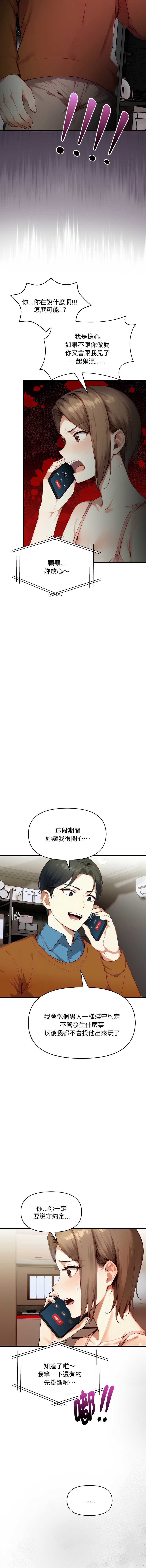 迟来的叛逆