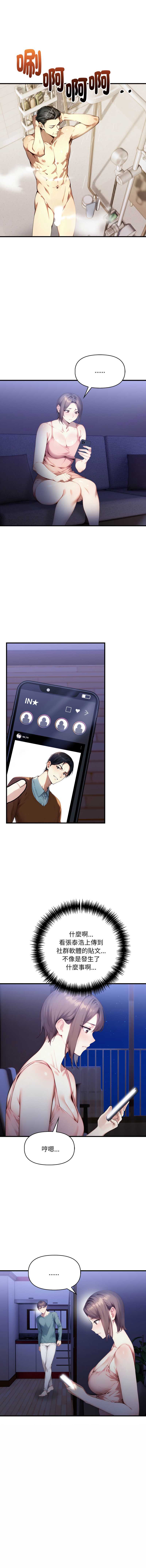 迟来的叛逆