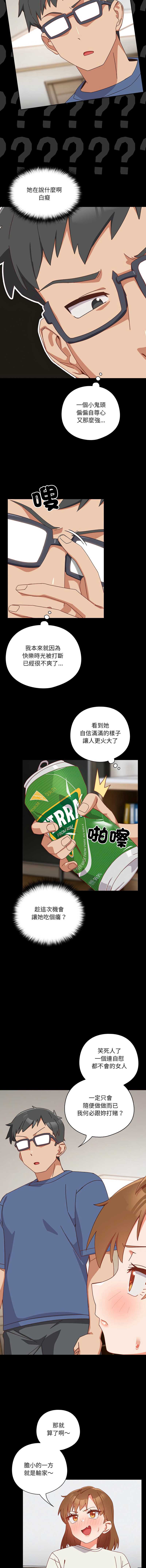 我家的掌上明珠