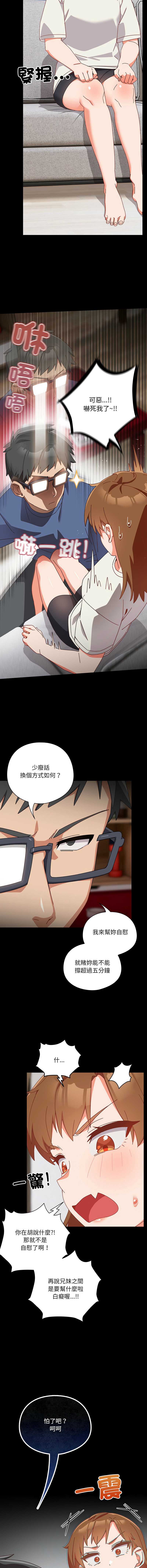 我家的掌上明珠
