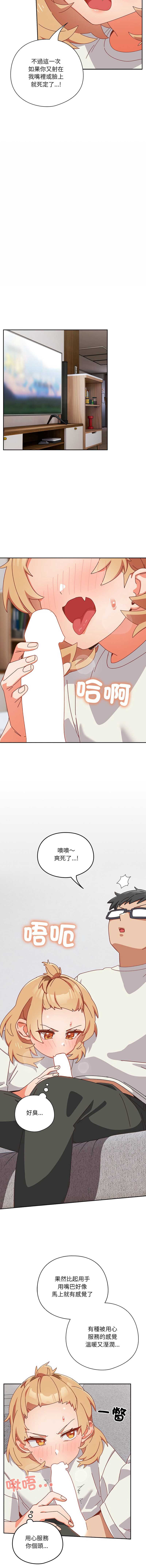 我家的掌上明珠