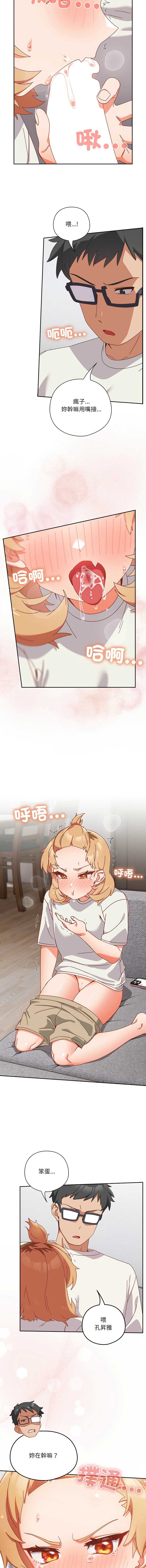 我家的掌上明珠