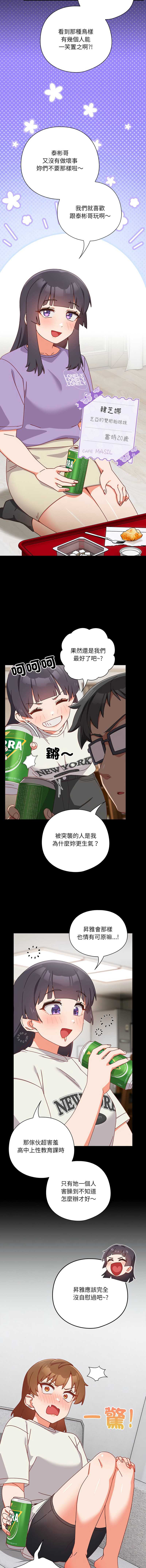 我家的掌上明珠