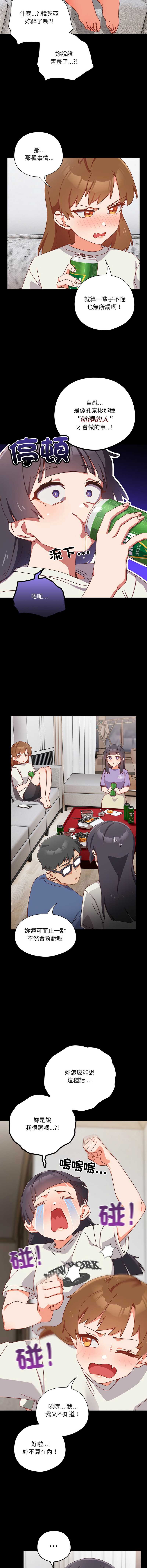 我家的掌上明珠