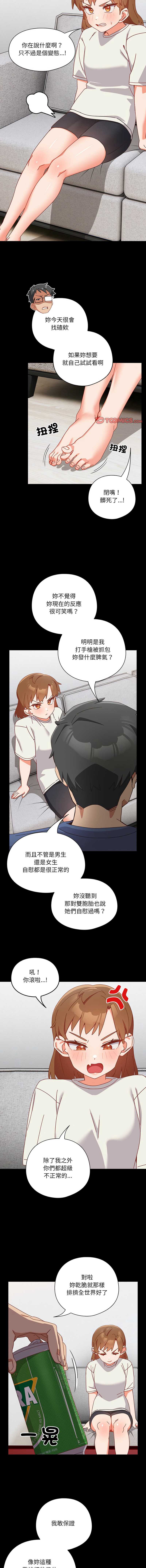 我家的掌上明珠