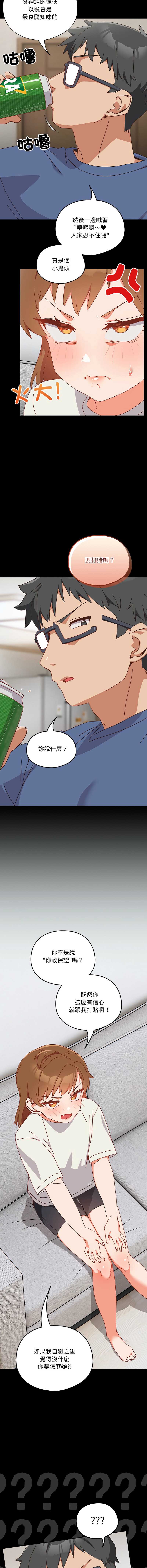 我家的掌上明珠