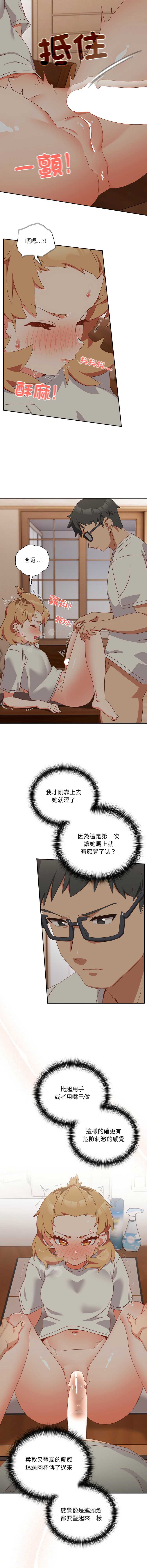 我家的掌上明珠