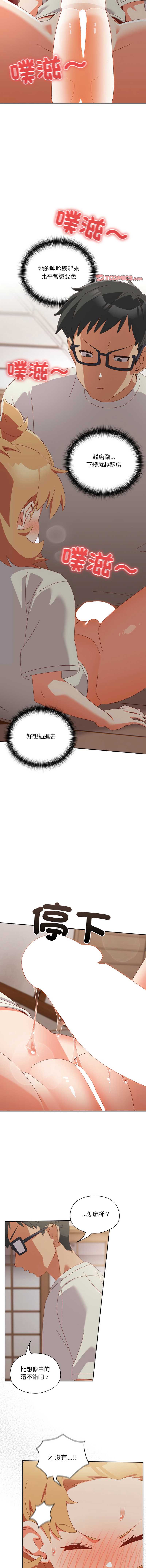 我家的掌上明珠