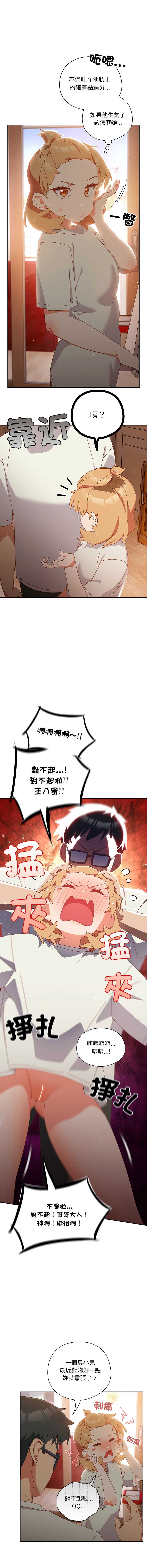 我家的掌上明珠