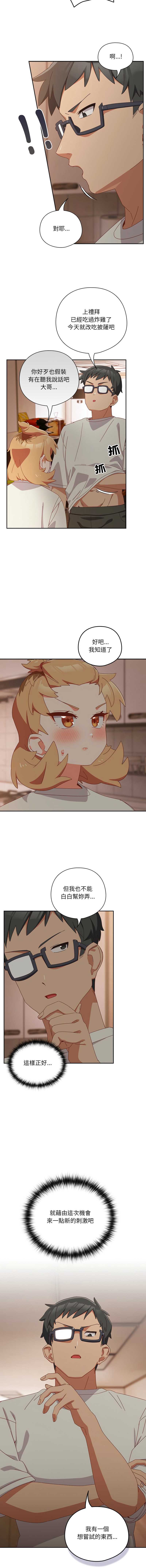 我家的掌上明珠
