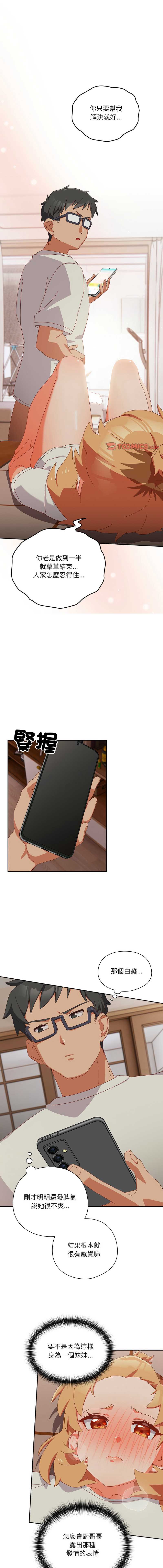 我家的掌上明珠