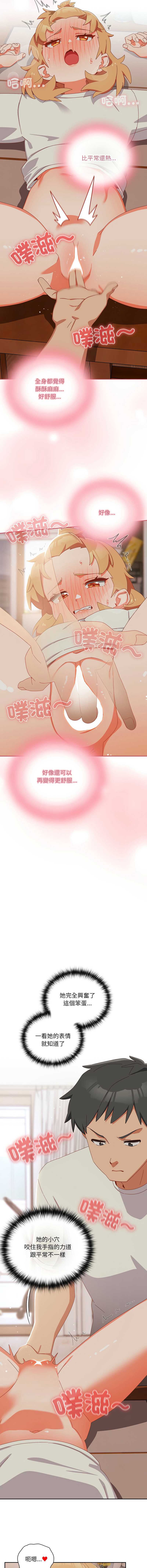 我家的掌上明珠