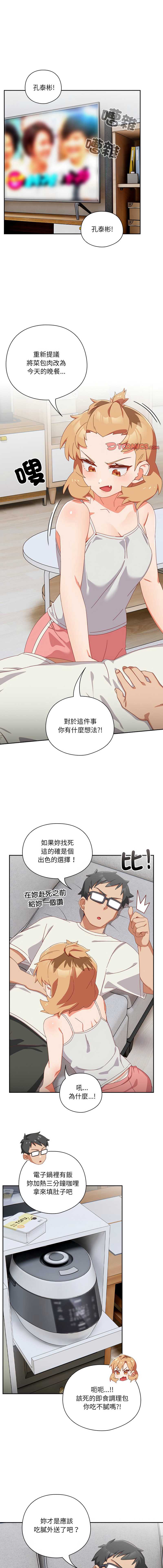 我家的掌上明珠