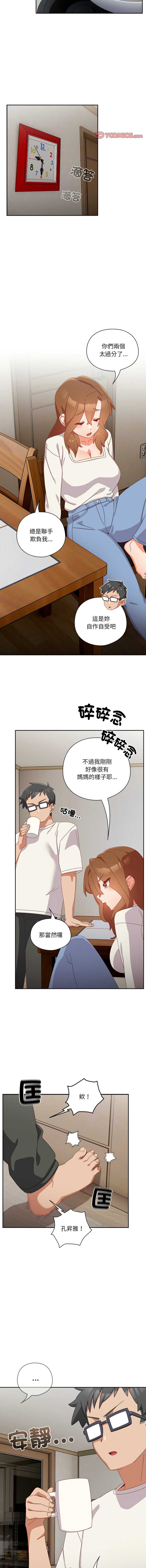 我家的掌上明珠