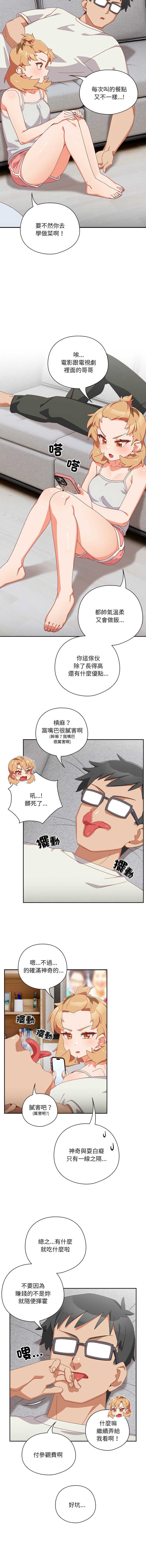 我家的掌上明珠