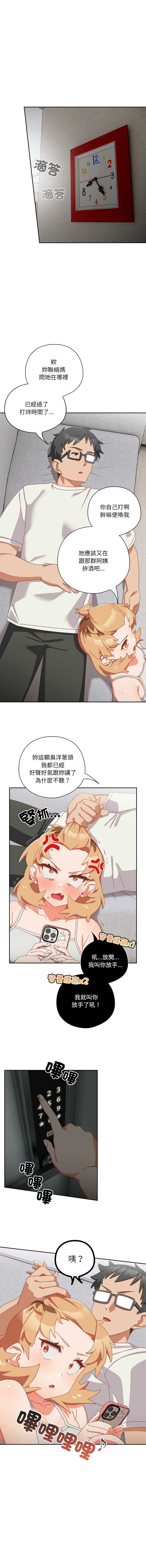 我家的掌上明珠