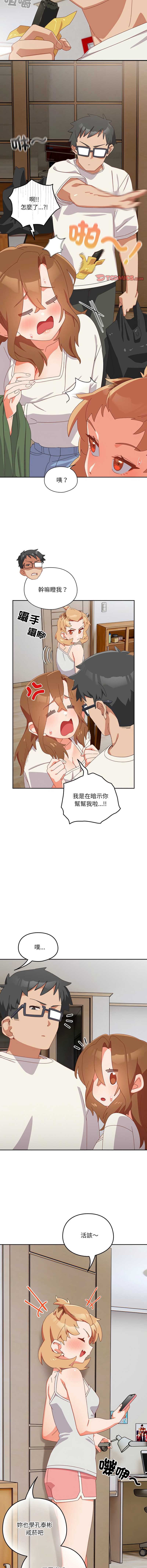 我家的掌上明珠