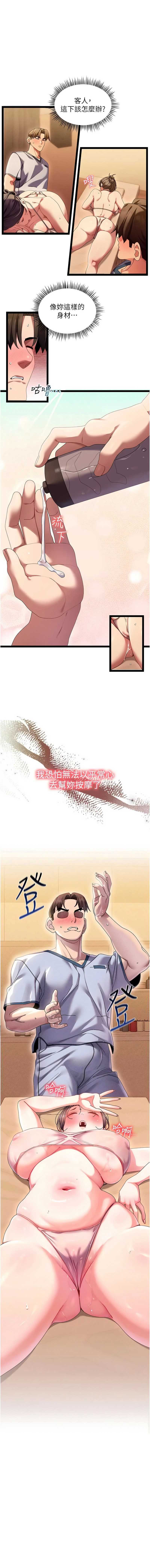 人妻回春馆