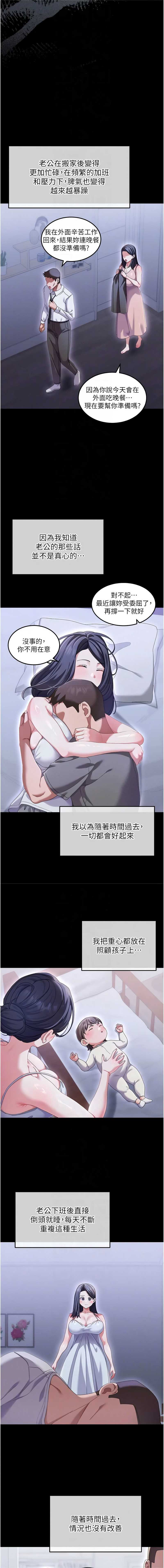 人妻回春馆