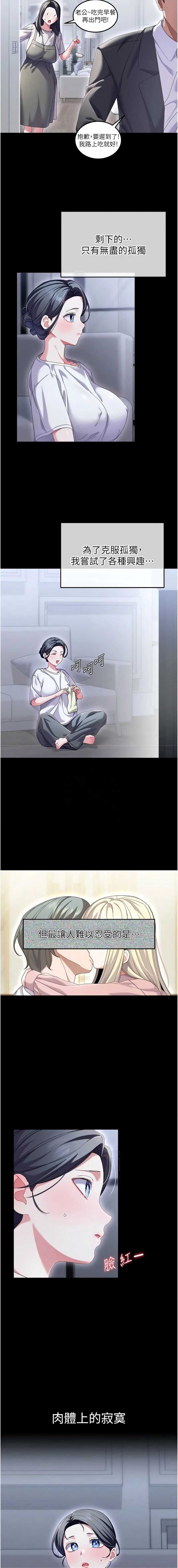 人妻回春馆