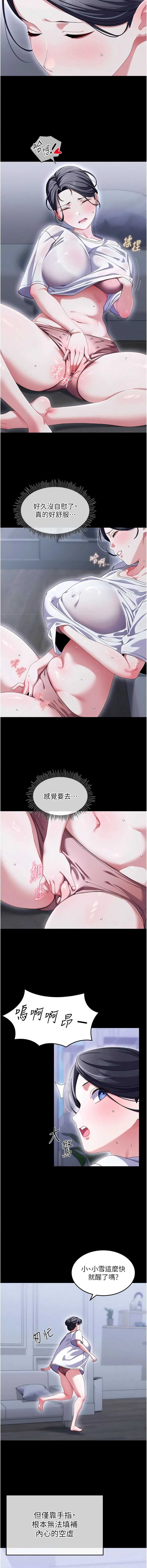 人妻回春馆
