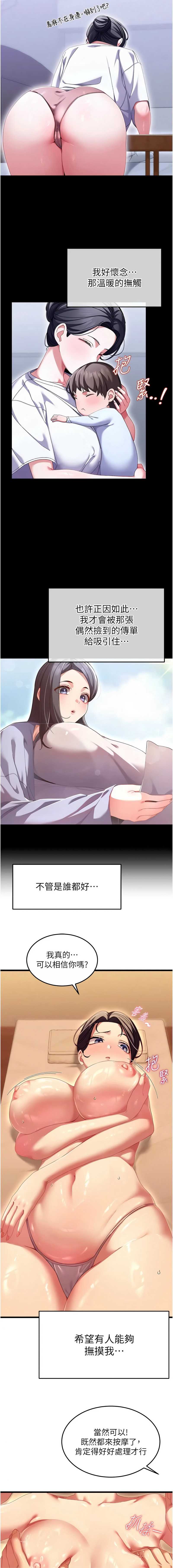 人妻回春馆