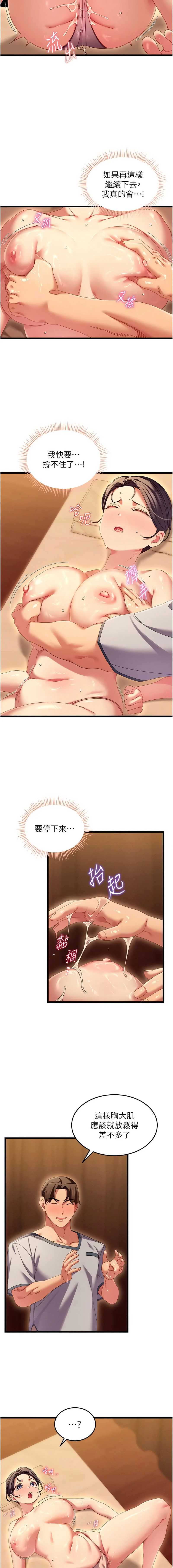 人妻回春馆