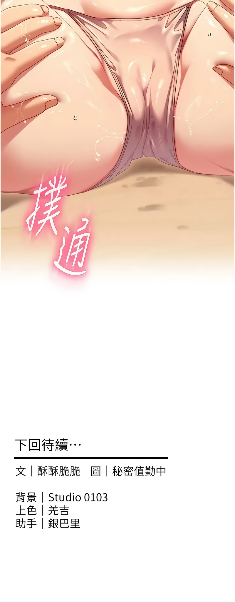 人妻回春馆
