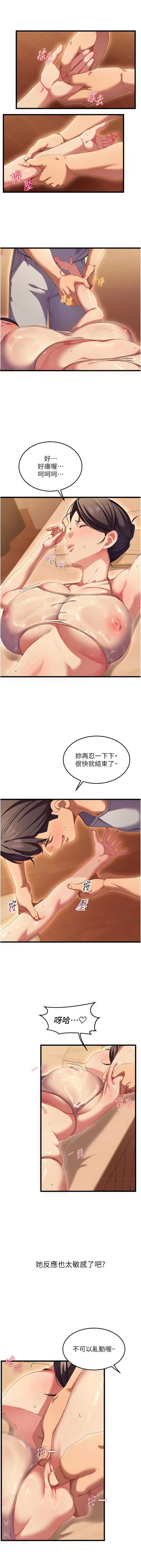 人妻回春馆
