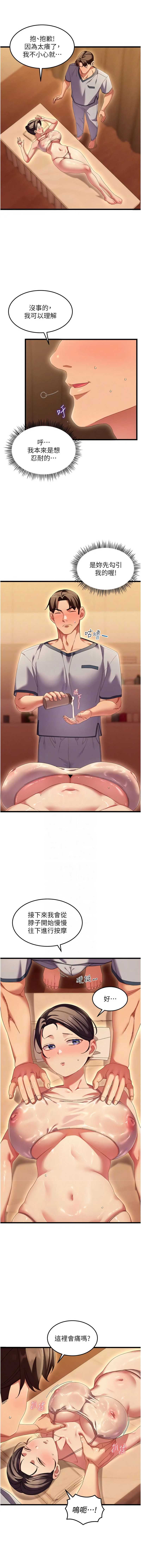 人妻回春馆