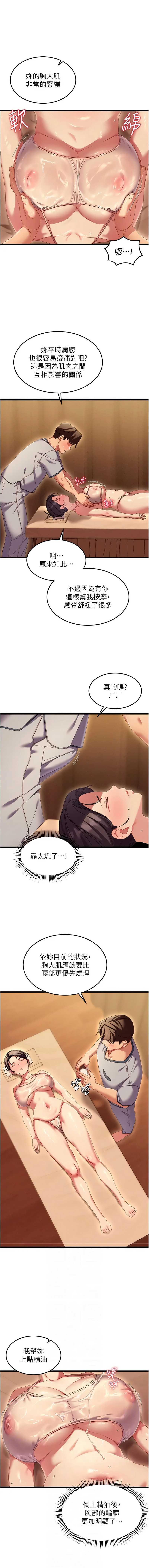 人妻回春馆